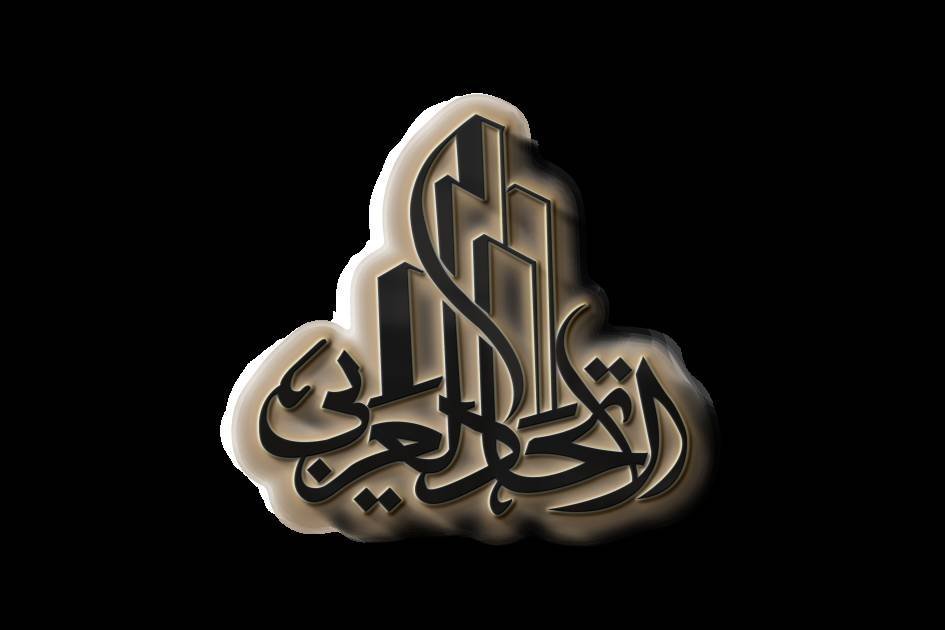 الأتحاد العربي Website Preview