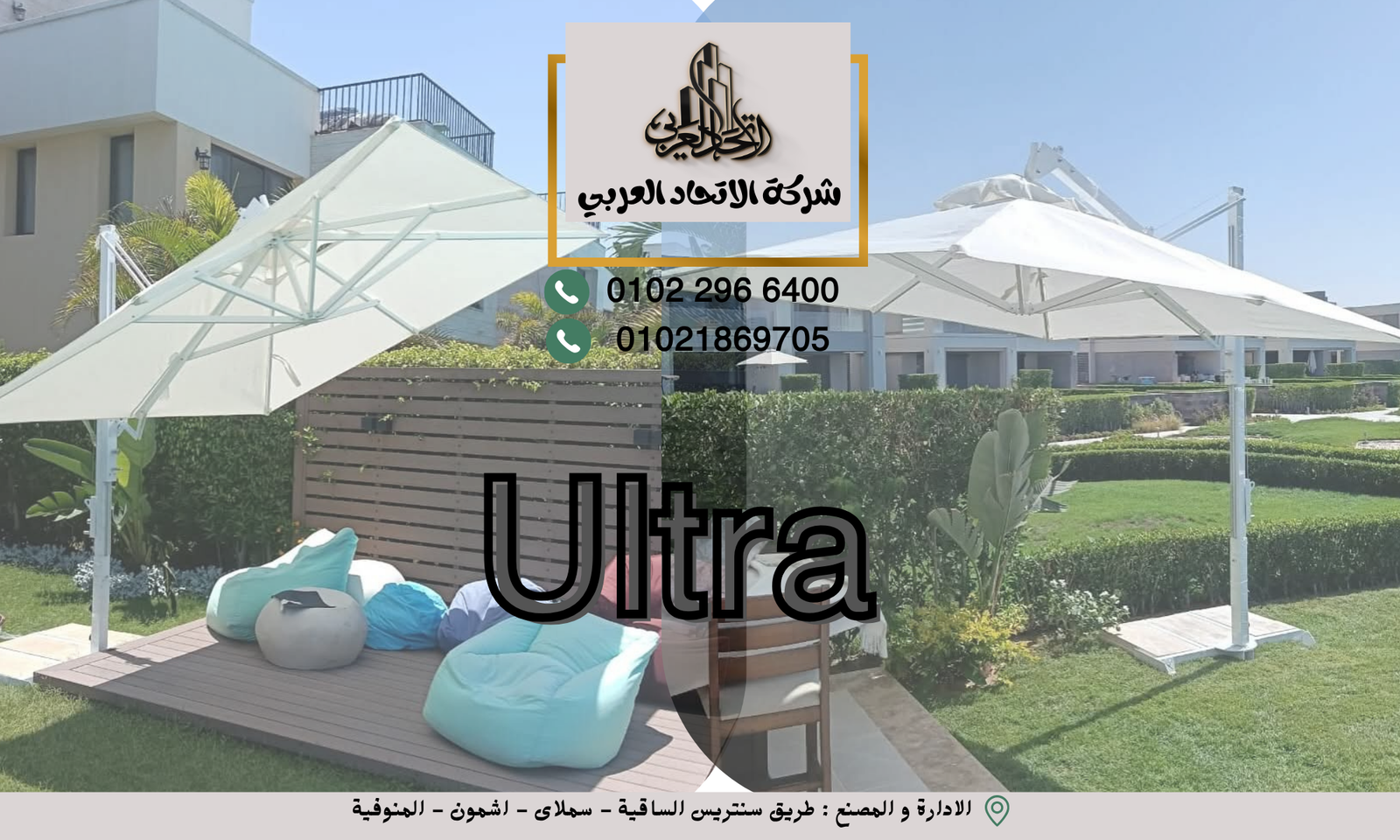 شماسي مودرن خارجية حديد معدن فاخرة لتجهيز المطاعم و فرش الكافيهات و الجلسات الخارجية (47)1